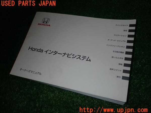 3UPJ=31190803]レジェンド ハイブリッド(KC2)取扱説明書② 取説 インターナビシステム 中古_m3