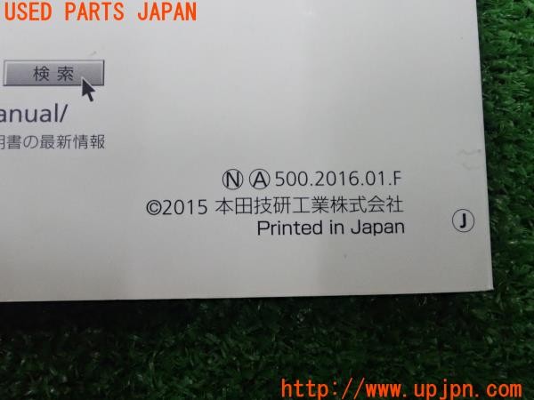 3UPJ=31190803]レジェンド ハイブリッド(KC2)取扱説明書② 取説 インターナビシステム 中古_m4