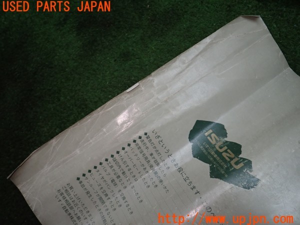 3UPJ=31240802]いすゞ ビッグホーン(UBS73GW)中期 取扱説明書 取説 車両マニュアル 中古_m2