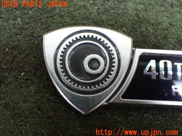 3UPJ=31280008]RX-8(SE3P)前期 ロータリーエンジン40周年記念車 純正 エンブレム サイド オーナメント 40TH ANNIVERSARY 中古_m3