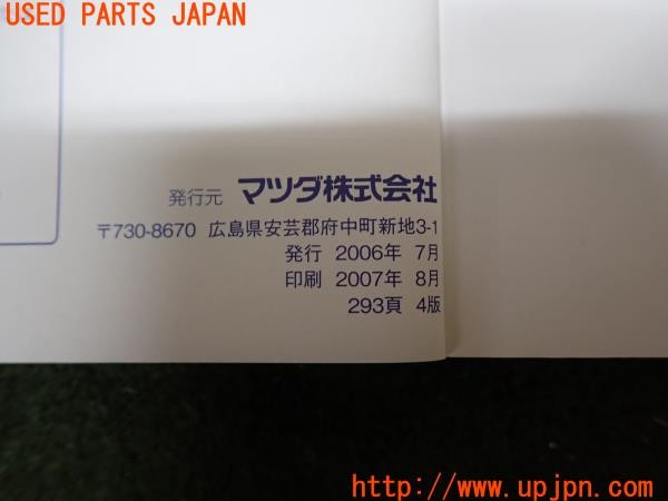 3UPJ=31280802]RX-8(SE3P)前期 取扱説明書 取説 車両マニュアル 中古_m4