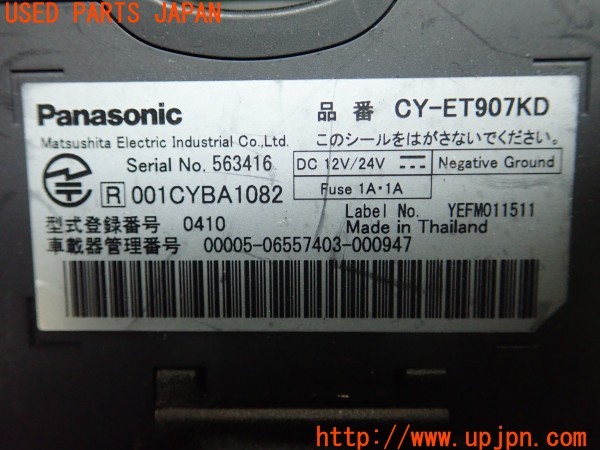 3UPJ=31290503]ポルシェ カイエン ターボ(9PAM4851A 957型)Panasonic パナソニック CY-ET907KD ETC車載器 中古_m3