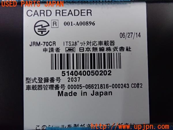 3UPJ=31300503]ジープ グランドチェロキー(WK36T)純正ビルトイン JRM-70CR DSRC ETC車載器 光ビーコン ナビ連動 中古_m3