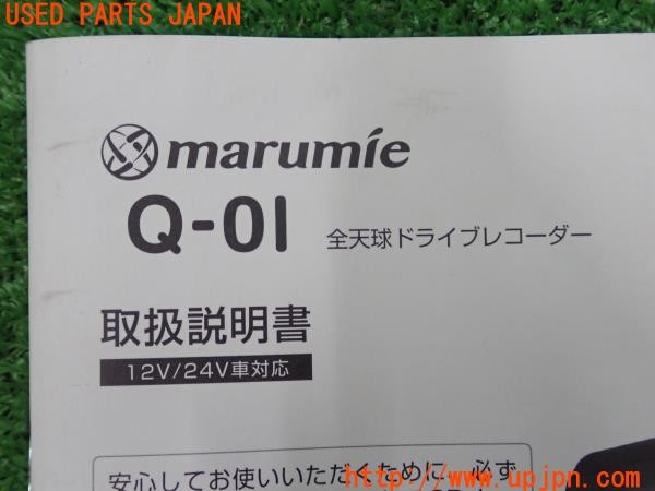 ジャガー XE(JA2XC X760)Yupiteru ユピテル marumie Q-01 ドライブ