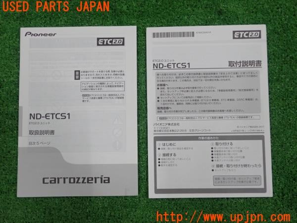 3UPJ=31330803]DSオートモビルズ DS7 クロスバック(X745G06)carrozzeria カロッツェリア ND-ETCS1 ETC取説 取扱説明書 中古_m0