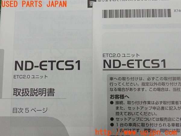 3UPJ=31330803]DSオートモビルズ DS7 クロスバック(X745G06)carrozzeria カロッツェリア ND-ETCS1 ETC取説 取扱説明書 中古_m3
