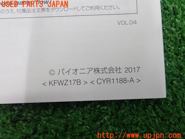 3UPJ=31330803]DSオートモビルズ DS7 クロスバック(X745G06)carrozzeria カロッツェリア ND-ETCS1 ETC取説 取扱説明書 中古_m4