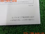 3UPJ=31330803]DSオートモビルズ DS7 クロスバック(X745G06)carrozzeria カロッツェリア ND-ETCS1 ETC取説 取扱説明書 中古_s4