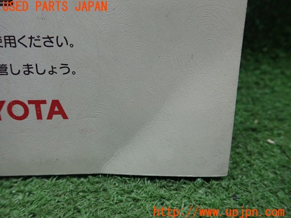 3UPJ=31360802]アルテッツァ AS200(GXE10)前期 取扱説明書 取説 車両マニュアル 中古_m4