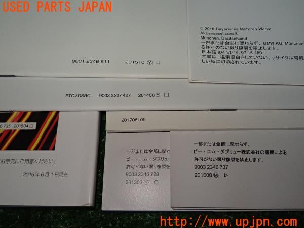 3UPJ=31370802]BMW 218d アクティブツアラー(2C20 F45)取扱説明書 取説 車両マニュアル 中古_m4