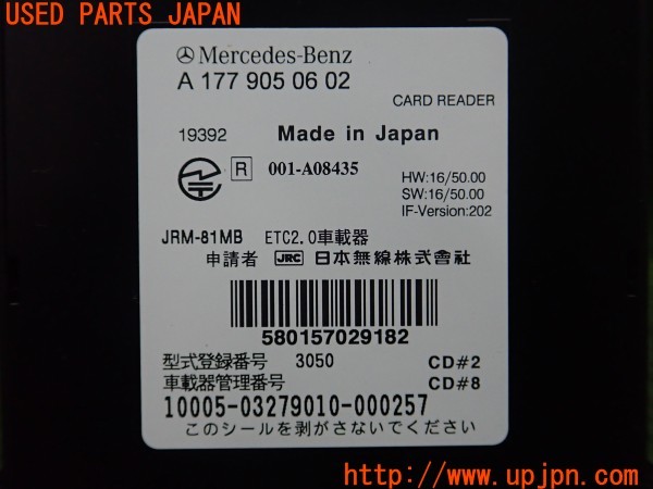 3UPJ=31390503]ベンツ A250(177147M V177)純正 A177 905 06 02 ETC車載器 ETC2.0 中古_m4