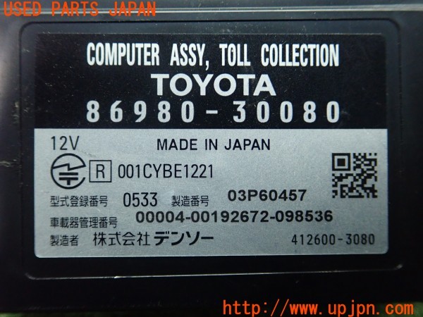 3UPJ=31400503]レクサス GS250(GRL11)純正ビルトイン 86980-30080 ETC車載器 中古_m4