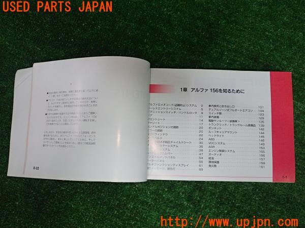 3UPJ=31460802]アルファロメオ 156 GTA(932AXB)取扱説明書 取説 車両マニュアル 中古_m3