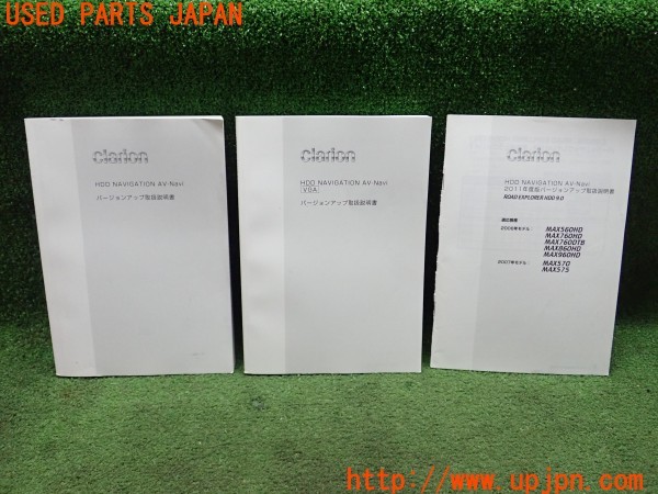 3UPJ=31480803]アウディ TT クーペ 3.2クワトロ(8JBUBF)Clarion クラリオン HDDナビ バージョンアップ QHP-500-530 取扱説明書② 取説 中古_m0