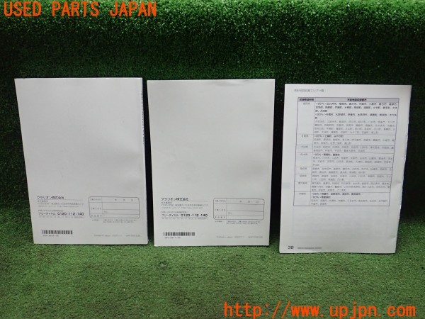 3UPJ=31480803]アウディ TT クーペ 3.2クワトロ(8JBUBF)Clarion クラリオン HDDナビ バージョンアップ QHP-500-530 取扱説明書② 取説 中古_m1