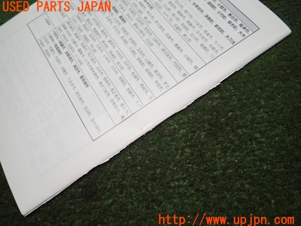 3UPJ=31480803]アウディ TT クーペ 3.2クワトロ(8JBUBF)Clarion クラリオン HDDナビ バージョンアップ QHP-500-530 取扱説明書② 取説 中古_m4