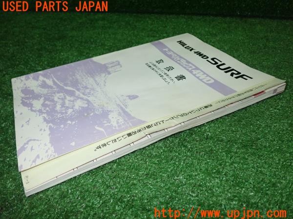 3UPJ=31530802]ハイラックスサーフ SSR-X(VZN130G)取扱説明書 取説 車両マニュアル 中古_m2