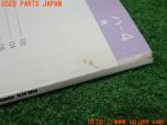 3UPJ=31530802]ハイラックスサーフ SSR-X(VZN130G)取扱説明書 取説 車両マニュアル 中古_s3