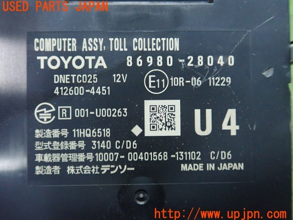3UPJ=31570503]ノア S-Z(MZRA90W)純正ビルトイン 86980-28040 ETC車載器 ETC2.0 ジャンク_m4