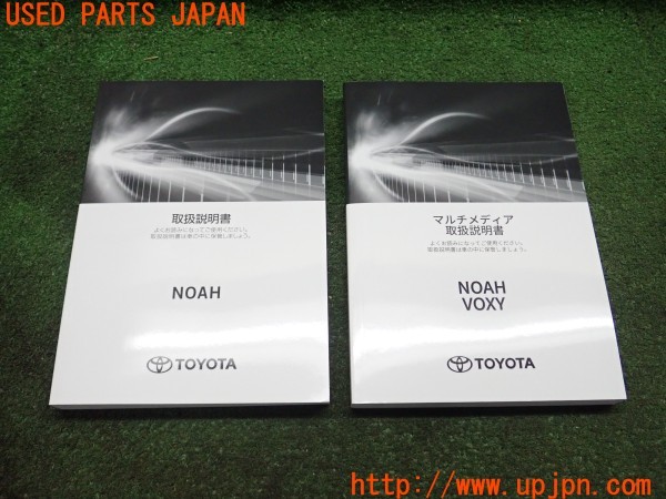 3UPJ=31570802]ノア S-Z(MZRA90W)取扱説明書 取説 車両マニュアル 中古_m0