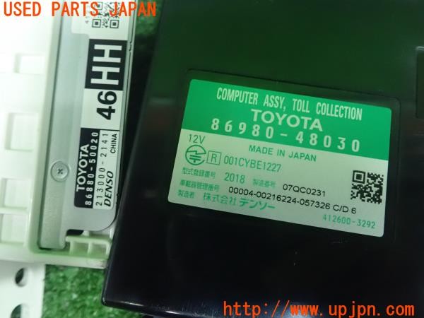 3UPJ=31610503]レクサス LS460(USF40)後期 純正ビルトイン 86980-48030/86880-50020 DSRC ETC車載器 中古_m4