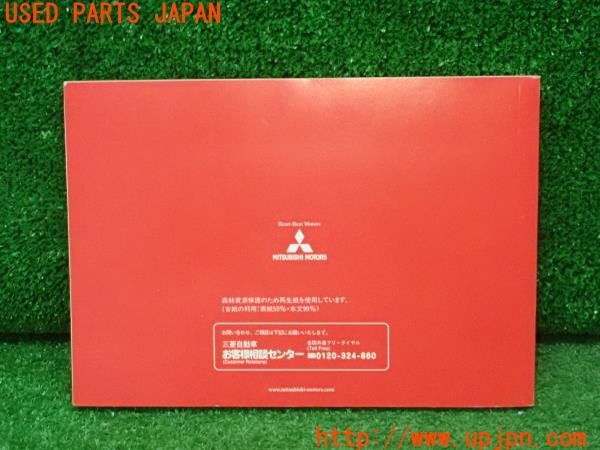 3UPJ=31650802]エクリプス スパイダー(D53A)取扱説明書 取説 車両マニュアル 中古_m1