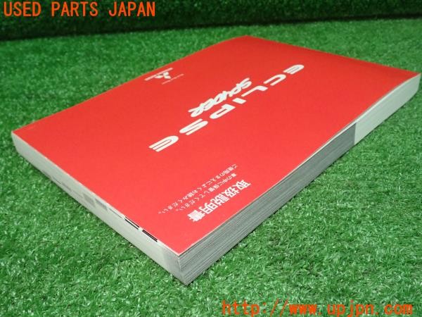3UPJ=31650802]エクリプス スパイダー(D53A)取扱説明書 取説 車両マニュアル 中古_m2