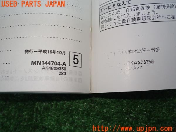 3UPJ=31650802]エクリプス スパイダー(D53A)取扱説明書 取説 車両マニュアル 中古_m4