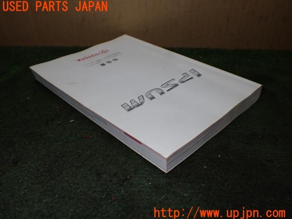 3UPJ=31680802]イプサム(ACM21W)後期 取扱説明書① 取説 車両マニュアル 中古_m2