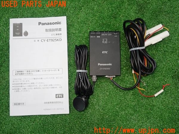 3UPJ=31720503]フィアット 500X ポップスター プラス(33414)Panasonic パナソニック CY-ET925KD ETC車載器 中古 _m0