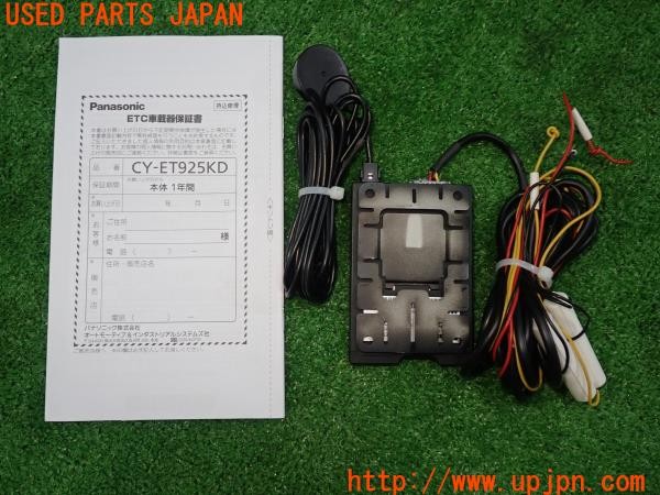 3UPJ=31720503]フィアット 500X ポップスター プラス(33414)Panasonic パナソニック CY-ET925KD ETC車載器 中古 _m1