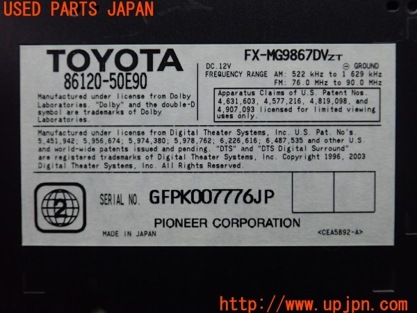 3UPJ=31730504]レクサス LS600hL(UVF46)前期 純正 86120-50E90 HDDナビ マークレビンソン オーディオユニット 中古_m4