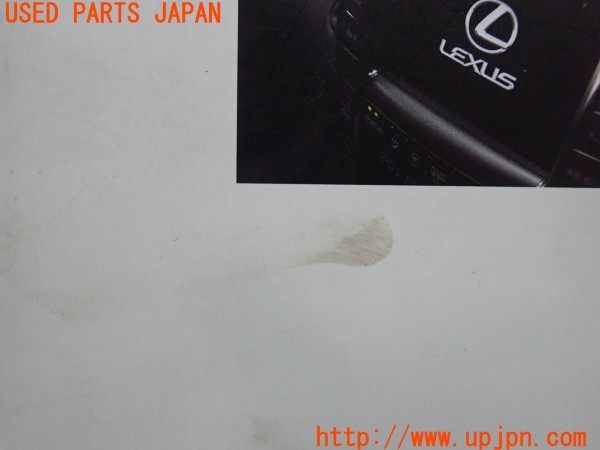 3UPJ=31730802]レクサス LS600hL(UVF46)前期 取扱説明書 取説 ナビゲーションシステム 中古_m3