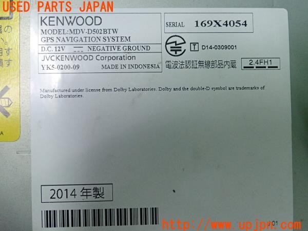 3UPJ=31800565]ノート(E12)KENWOOD ケンウッド MDV-D502BTW メモリーナビ 2014年 中古_m3