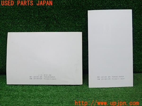 3UPJ=31800802]ノート(E12)取扱説明書 取説 車両マニュアル 中古_m1
