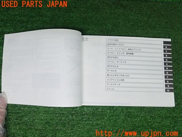 3UPJ=31800802]ノート(E12)取扱説明書 取説 車両マニュアル 中古_m2