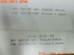 3UPJ=31800802]ノート(E12)取扱説明書 取説 車両マニュアル 中古_s4