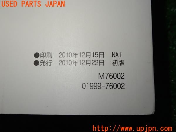 3UPJ=31820803]レクサス CT200h(ZWA10)ナビゲーションシステム 取扱説明書② ナビ取説 中古_m4