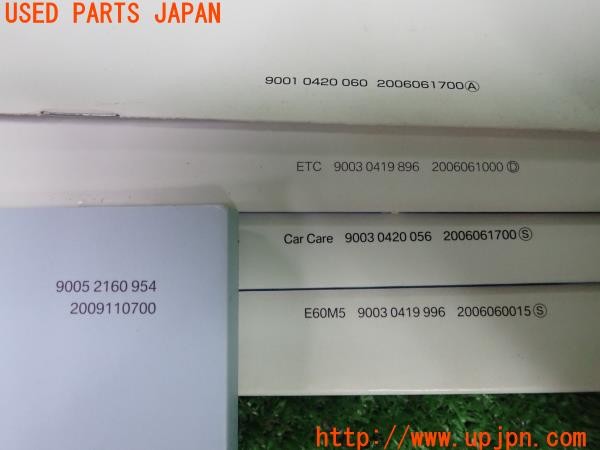 3UPJ=31840802]BMW M5(NB50 E60)前期 取扱説明書 取説 車両マニュアル 中古_m4