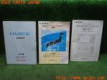 3UPJ=31870802]ハイエースワゴン(KZH100G)取扱説明書 取説 車両マニュアル 中古_s0