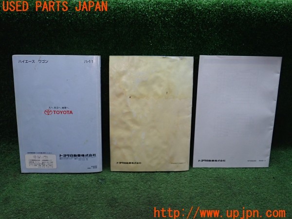 3UPJ=31870802]ハイエースワゴン(KZH100G)取扱説明書 取説 車両マニュアル 中古_m1
