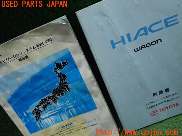 3UPJ=31870802]ハイエースワゴン(KZH100G)取扱説明書 取説 車両マニュアル 中古_m2