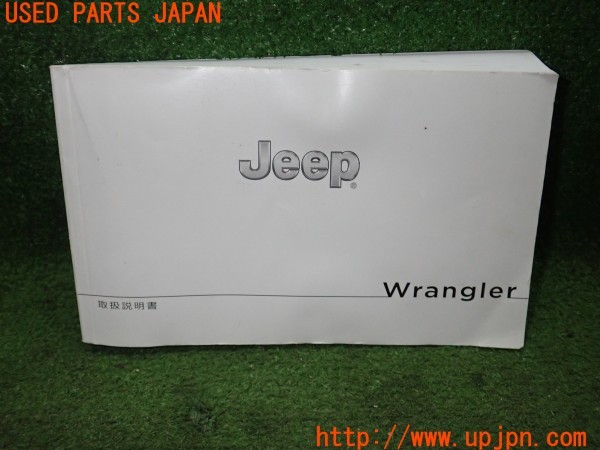 3UPJ=31890802]ジープラングラー アンリミテッド(JL36L)取扱説明書 取説 車両マニュアル 中古_m0