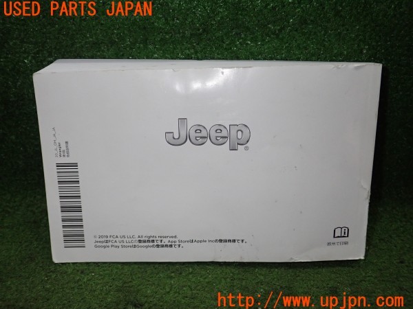 3UPJ=31890802]ジープラングラー アンリミテッド(JL36L)取扱説明書 取説 車両マニュアル 中古_m1