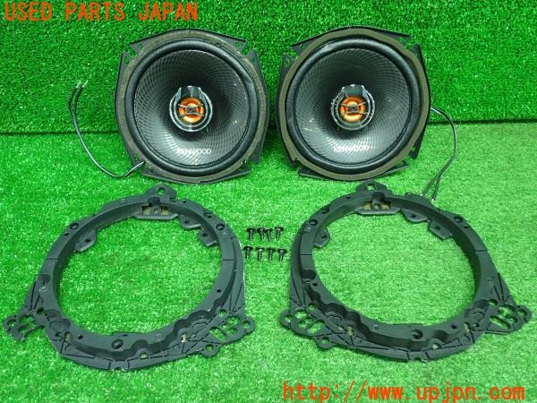 3UPJ=31900536]セレナ e-POWER(HFC27)KENWOOD ケンウッド KFC-RS173 スピーカー② 中古_m0