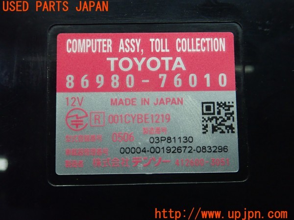 3UPJ=31950503]レクサス HS250h(ANF10)純正ビルトイン 86980-76010 ETC車載器 中古_m4