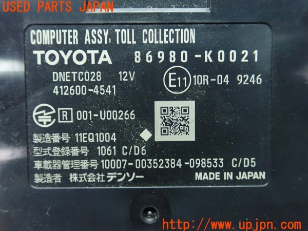 3UPJ=31980503]アクア(MXPK16)純正ビルトイン 86980-K0021 ETC車載器 中古_m4
