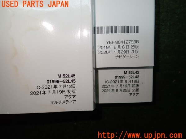 3UPJ=31980802]アクア(MXPK16)取扱説明書 取説 車両マニュアル 中古_m2