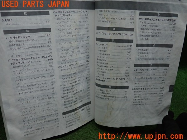 3UPJ=31980802]アクア(MXPK16)取扱説明書 取説 車両マニュアル 中古_m4