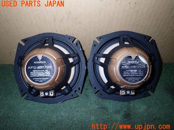 3UPJ=31990535]GTO SR(Z15A)後期 KENWOOD ケンウッド KFC-XS1703 スピーカー① セパレート 中古_m2